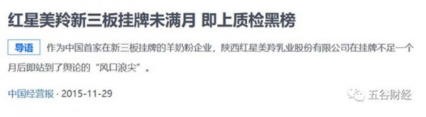 紅星美羚沖刺A股：2018年銷售3.14億 毛利率下滑較大 44%收入來(lái)自前五大客戶！