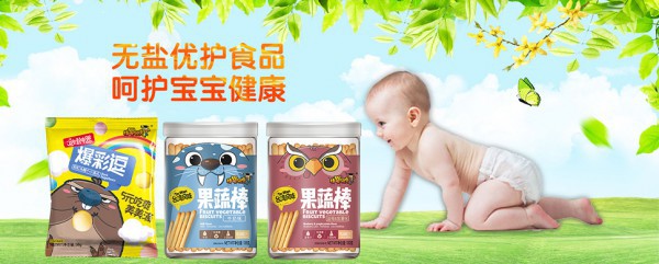 恭贺：广东惠州杨燕翔与精婴领秀辅零食品牌成功签约合作