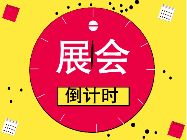 百跃纽贝能素强势出击2019年上海CBME中国孕婴童展！与您相约上海不见不散！