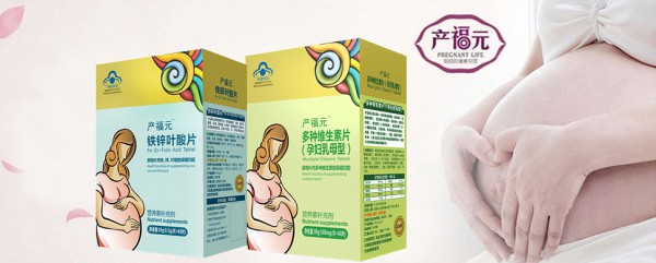 好物推荐：产福元铁锌叶酸片 让妈妈们营养备孕好安心