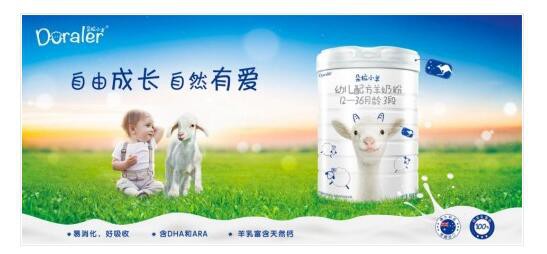 朵拉小羊进口羊奶粉国际权威认证  纯羊乳蛋白配方•给宝宝细致呵护