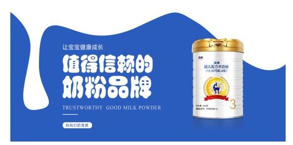 英博羊奶粉率先抢占羊奶粉市场先机   中国宝宝的健康成长负责