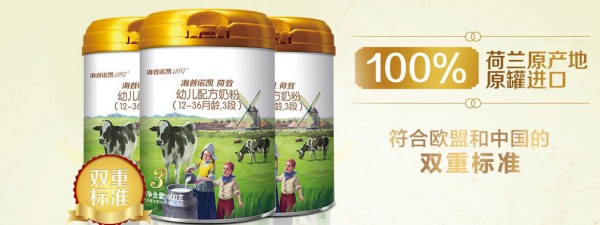 夏季如何给宝宝选奶粉  海普诺凯1897婴幼儿配方奶粉系列符合欧盟和中国双重标准