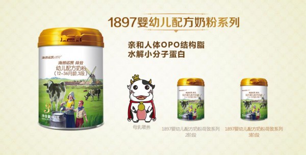 夏季如何给宝宝选奶粉  海普诺凯1897婴幼儿配方奶粉系列符合欧盟和中国双重标准