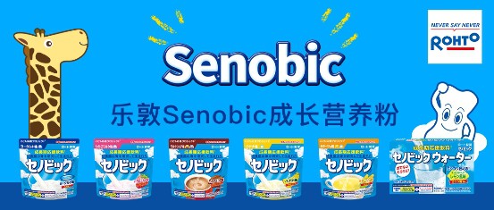 狂卷貨架，日本媽媽的育兒法寶——樂敦Senobic成長營養(yǎng)粉入駐天貓國際！