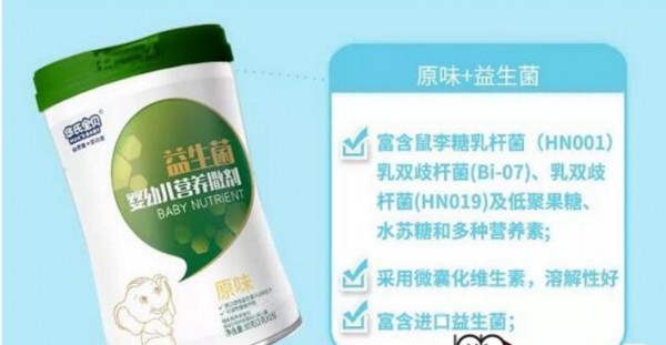 這款益生菌搶占C位 母嬰門店get到了嗎？