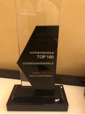 达因药业荣登“2018年度中国化药企业TOP100排行榜”