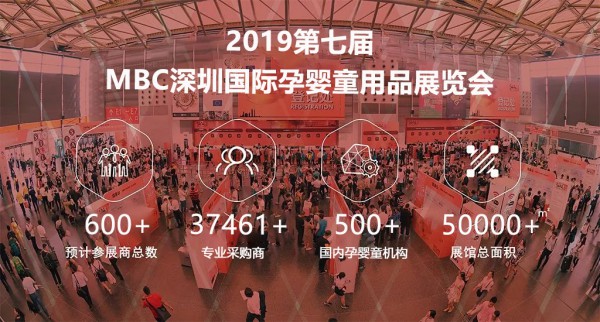 必看篇|MBC深圳孕婴童展线上预登记抽奖活动提前开始啦