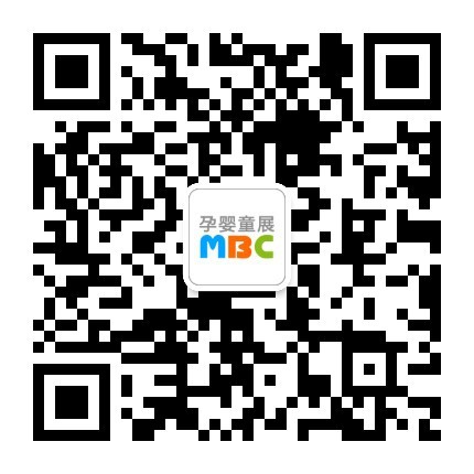 必看篇|MBC深圳孕婴童展线上预登记抽奖活动提前开始啦