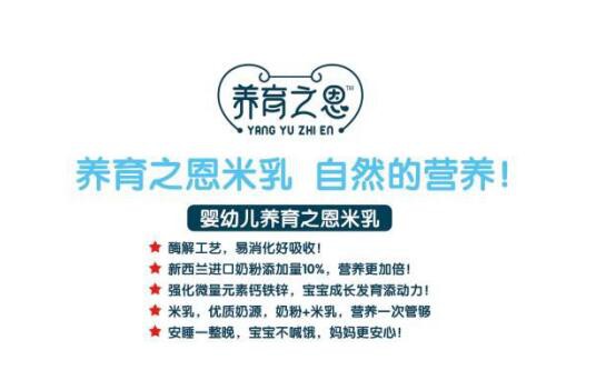 宝宝几个月添加辅食？养育之恩水苏糖米乳易消化好吸收 宝宝成长添动力