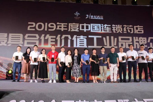 喜报：九芝堂荣获“2019年度中国连锁药店最具合作价值品牌企业奖”