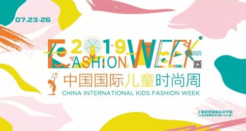 淘气贝贝亮相2019中国国际儿童时尚周