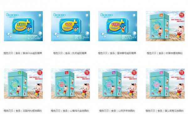 恭贺：广东深圳黄晓平与橙色贝贝营养品品牌成功签约合作