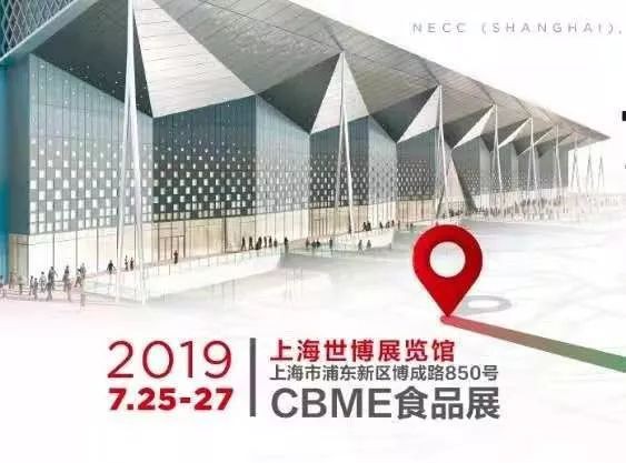 2019CBME孕婴童展展倒计时2天开始啦 美国维乐适与您相约上海不见不散