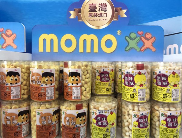 CBME最新事件：婴童品牌网专访momo婴幼儿谷物辅食总监-叶总   婴幼儿谷物辅食2019下半年将迎来新发展