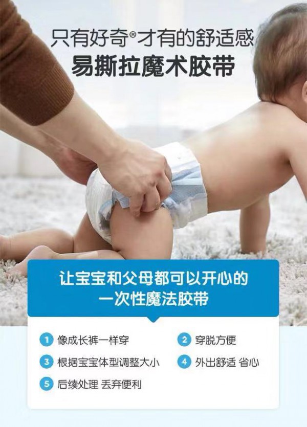 韩国好奇纸尿裤 助攻宝宝对抗夏日热痱