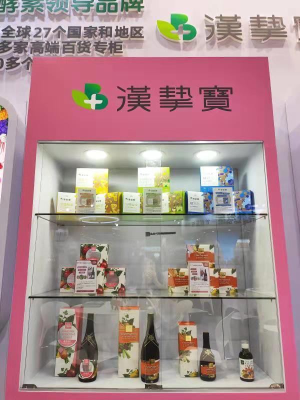 第19届CBME孕婴童食品展 大汉酵素漢挚寳酵素益生菌重磅问世