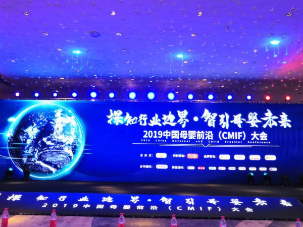 在上海CBME、CMIF大会上，你见到了吗？