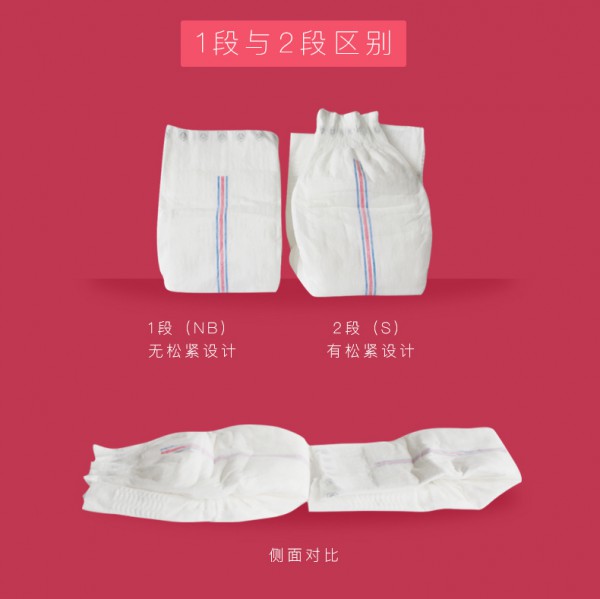 什么是乳丝面层纸尿裤   深呵新生儿天然弱酸乳丝表层纸尿裤分体设计双重呵护