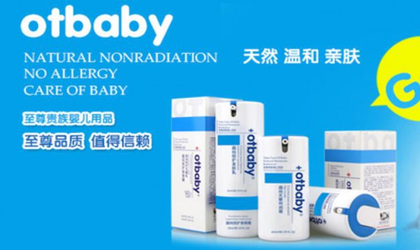 敏感肌肤宝宝洗护的第一选择—otbaby天然温和无刺激