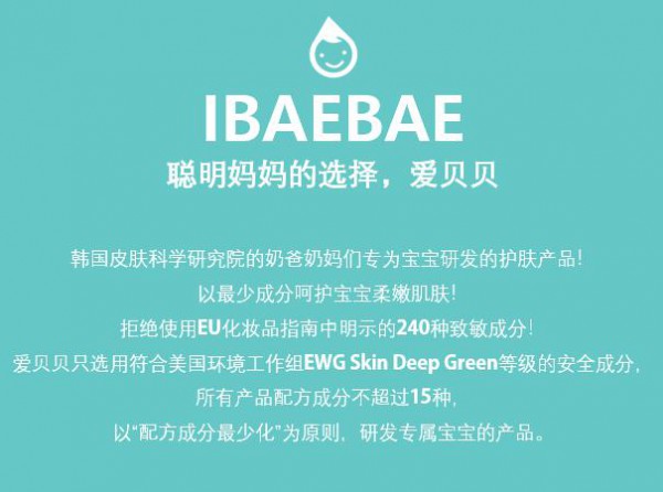 ibaebae愛貝貝品牌入駐明洞樂天免稅店