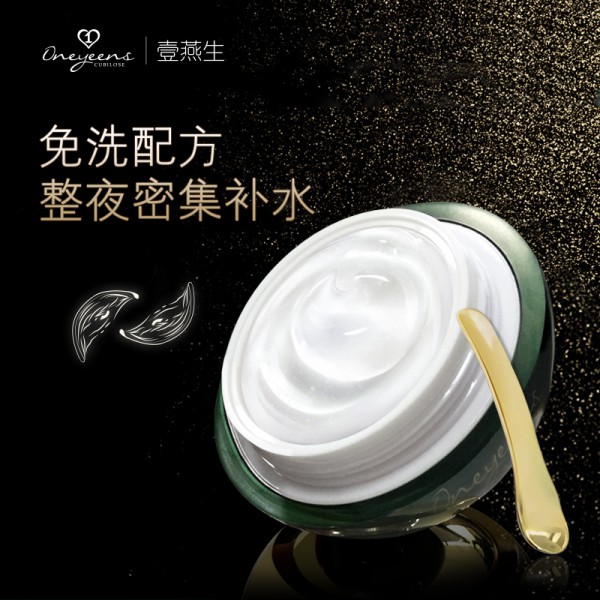 守護孕期美麗 壹燕生專業(yè)孕婦護膚用品