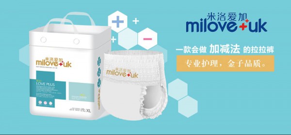 环保安全的纸尿裤选择米洛爱加   给宝宝更加纯净的呵护