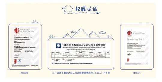 朵拉小羊奶粉權(quán)威認(rèn)證 為寶寶健康成長(zhǎng)安全護(hù)航