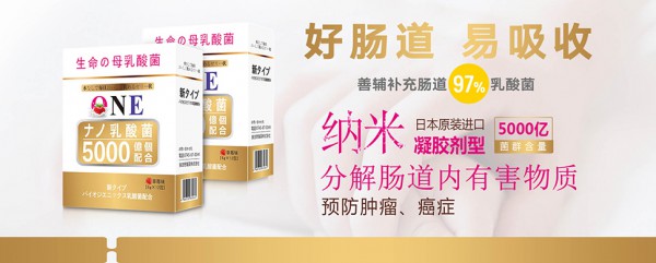 生命之母乳酸菌  致力于守護寶寶的腸道健康