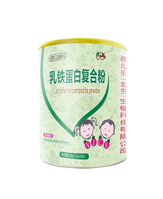 孩儿乐（北京）生物科技有限公司乳铁蛋白复合粉 增强宝宝免疫力