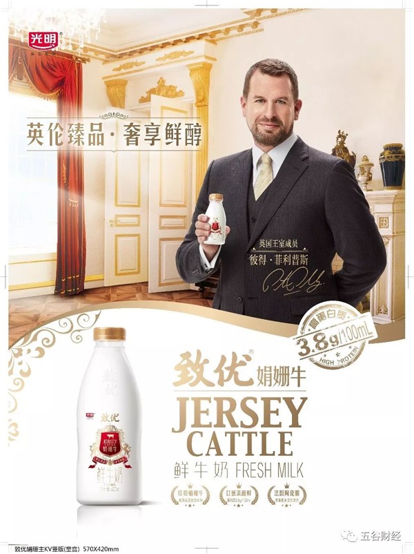 光明乳業(yè)加速上市新品，致優(yōu)娟姍鮮牛乳首發(fā)亮相！