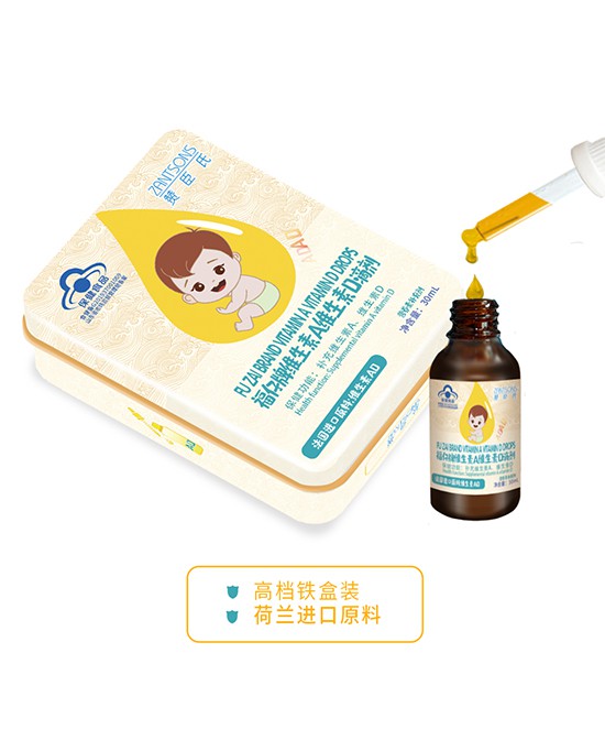 赞臣氏蓝帽营养品维生素系列  满足宝宝身体发育营养需求