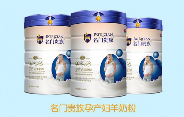 欧乐仕孕妇羊奶粉  高品质守护孕妈健康
