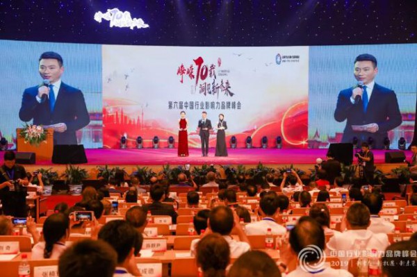 青岛索康（爱可丁） | 受邀参加第六届中国行业影响力品牌峰会