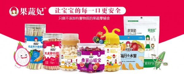 恭贺：果蔬妃零食品牌强势入驻婴童品牌网 引领儿童零食新潮流