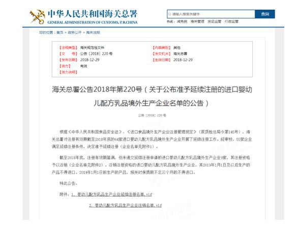 德国百年乳企特福芬Töpfer恢复在华注册资格  自2019年1月1日起批准延续注册