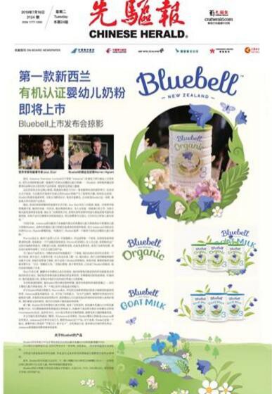 Bluebell寶樂(lè)貝兒精彩亮相BabyShow   現(xiàn)場(chǎng)人氣爆棚