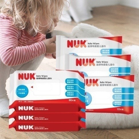 解锁育儿新主张：NUK奶瓶、奶嘴、湿巾给足宝宝温柔呵护