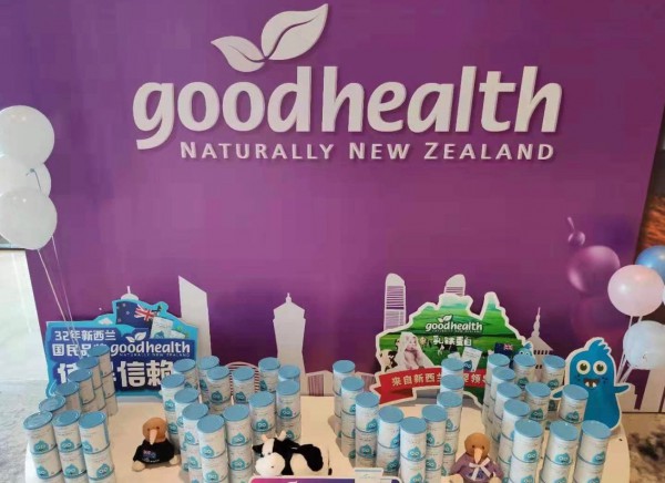 爱在成长时：海拍客与GoodHealth签署战略合作 共同传递新西兰健康之道