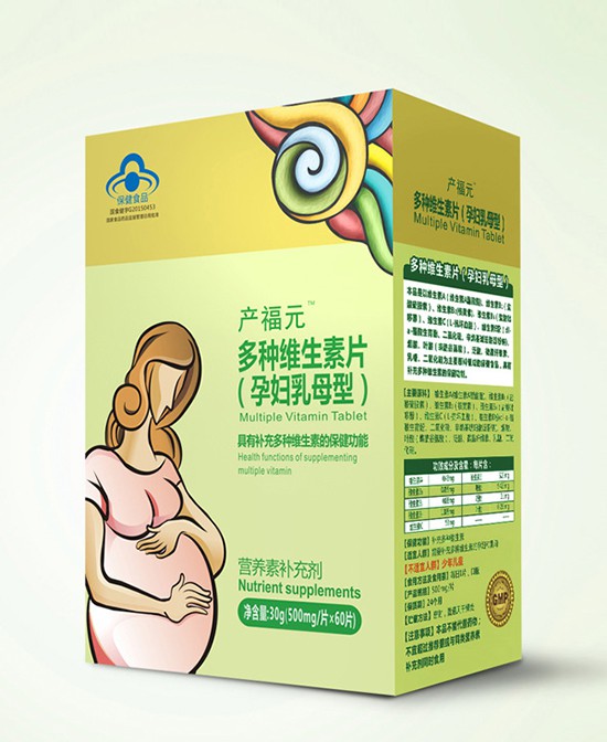产福元多种维生素片 美味又营养 保证孕前孕后及产后的营养所需