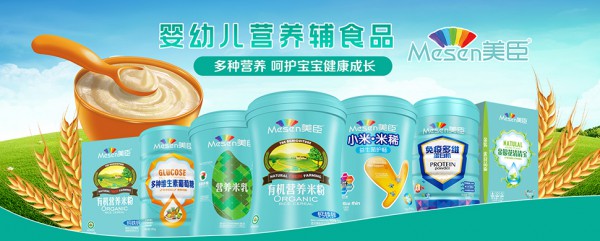 恭贺：广东惠州王苗与美臣营养辅食品牌成功签约合作