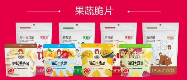 果蔬妃安全果蔬零辅食品牌   坚持不添加任何有害物确保安全