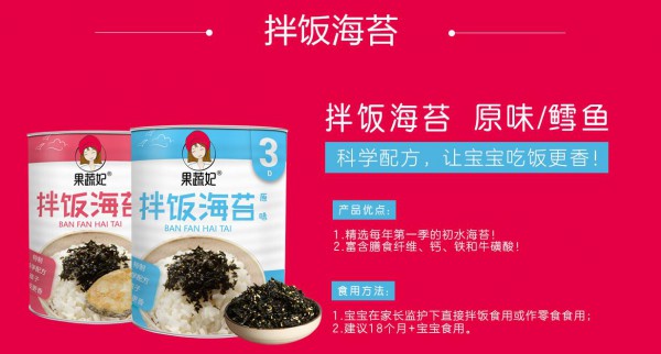 果蔬妃安全果蔬零辅食品牌   坚持不添加任何有害物确保安全