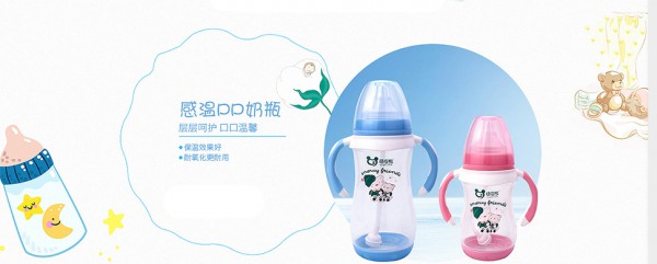 婴儿奶瓶推荐：顽皮熊pp奶瓶材质安全·防胀气 给宝宝更周全的呵护