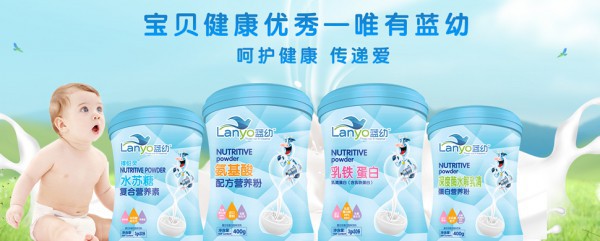 恭贺：山东潍坊曹艳、广东茂名李先生与蓝幼营养品品牌成功签约合作