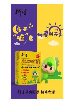 香港衍生蜜膏新品甜蜜来袭  助力宝宝化解入秋的凉燥