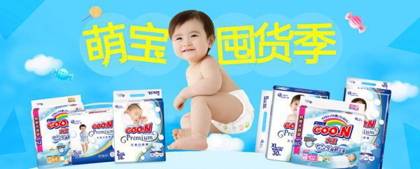 大王天使纸尿裤：柔软透气 舒适干爽 让宝宝清新一整天