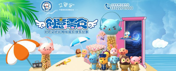 恭贺：江西上饶方平、浙江杭州史良武与艾婴堡零食品牌成功签约合作