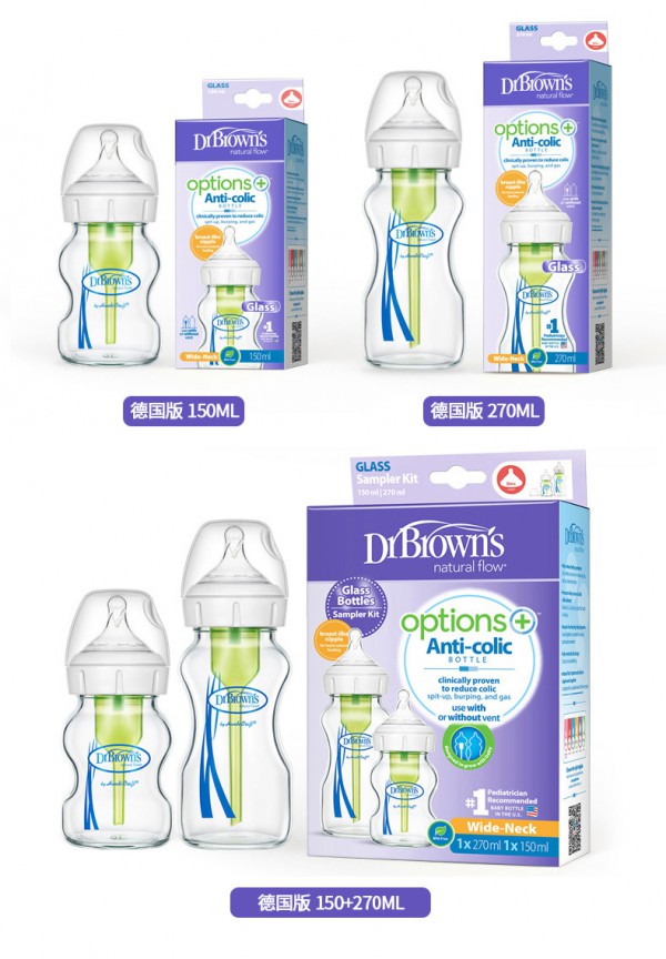 布朗博士新生婴儿玻璃防胀气奶瓶   爱宝选升级版•减少宝宝胀气呛奶