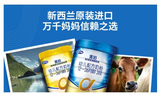 雅士利国际迎来全新蜕变 为中国妈妈提供最优质的奶粉选择